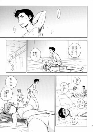 LIKE A BEAST Page #14