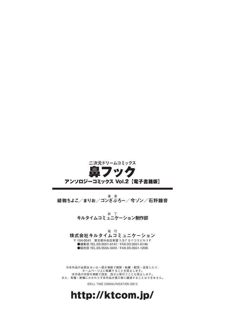 Hana Hook Anthology Comics Vol.2