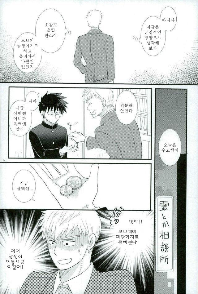 Sukida nante Kiitenai!