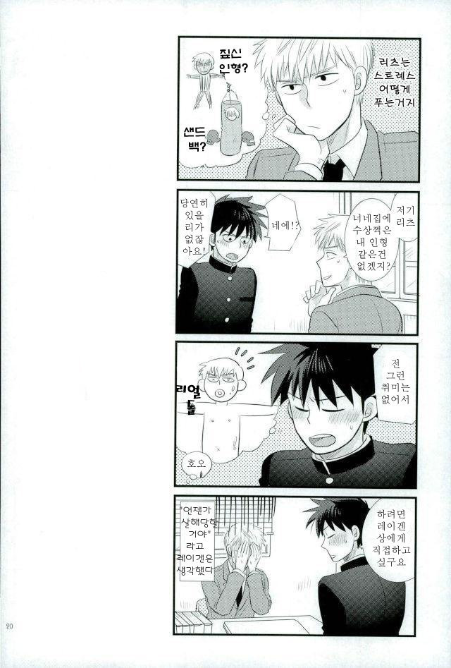 Sukida nante Kiitenai!