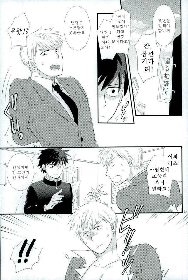 Sukida nante Kiitenai!