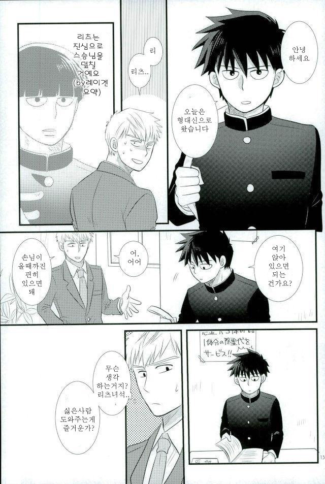 Sukida nante Kiitenai!