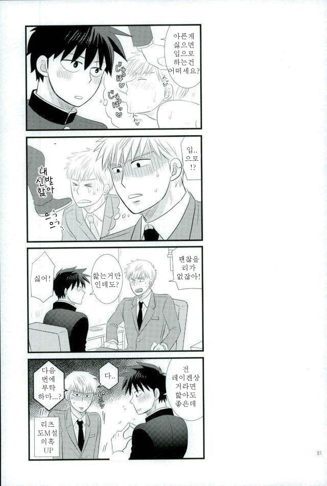 Sukida nante Kiitenai!