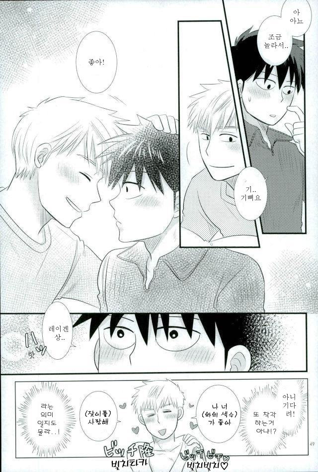 Sukida nante Kiitenai!