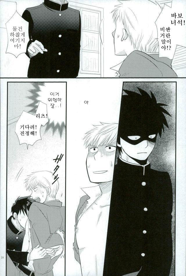 Sukida nante Kiitenai!