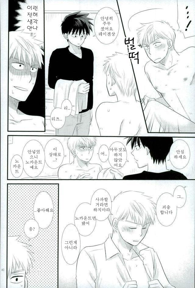 Sukida nante Kiitenai!