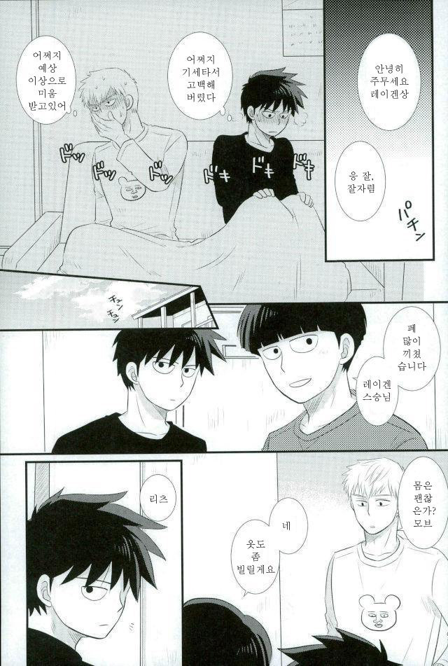 Sukida nante Kiitenai!