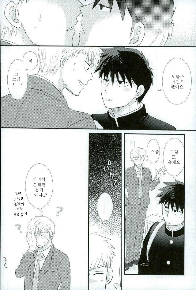 Sukida nante Kiitenai!