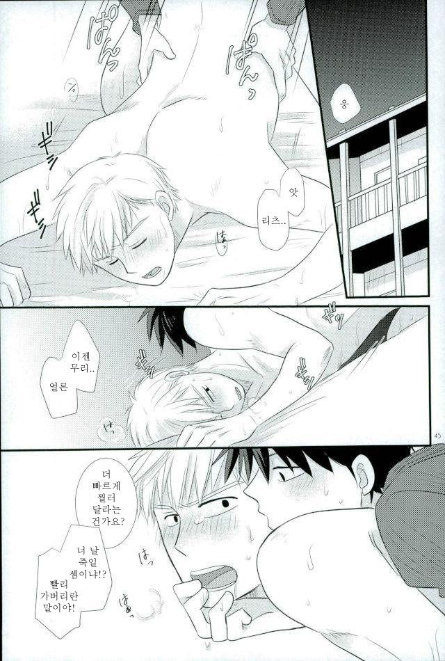 Sukida nante Kiitenai!