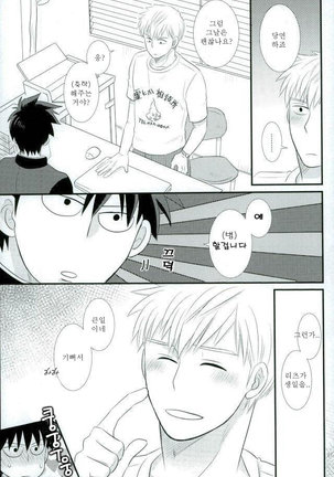 Sukida nante Kiitenai! Page #25