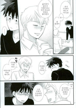 Sukida nante Kiitenai! Page #35