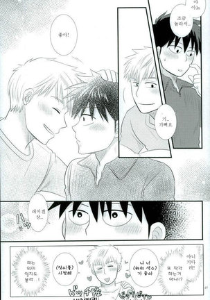 Sukida nante Kiitenai! Page #47