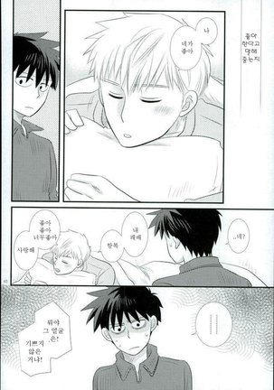 Sukida nante Kiitenai! Page #46