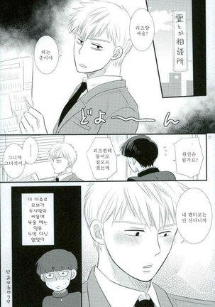 Sukida nante Kiitenai! Page #51