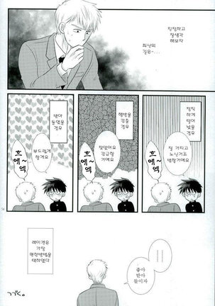 Sukida nante Kiitenai! Page #32