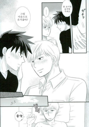 Sukida nante Kiitenai! Page #37