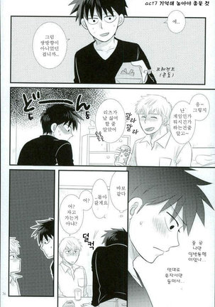 Sukida nante Kiitenai! Page #34