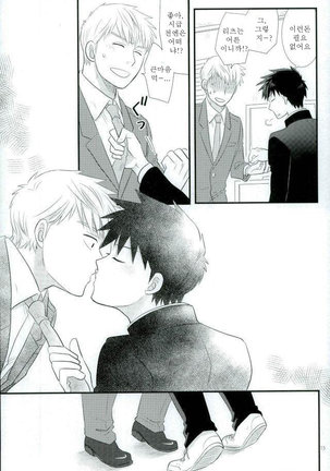 Sukida nante Kiitenai! Page #13