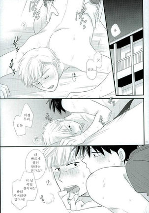 Sukida nante Kiitenai! Page #43
