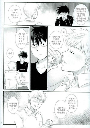 Sukida nante Kiitenai! Page #36