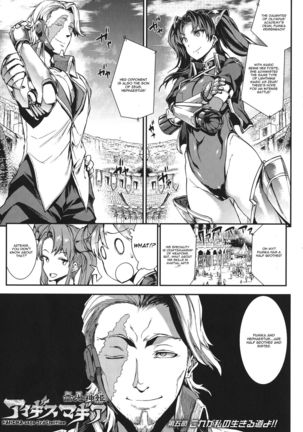 Raikou Shinki Igis Magia -PANDRA saga 3rd ignition- Ch. 1-5 Page #109