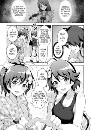 Sukimonogatari (YQII) - Page 25