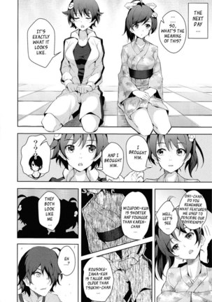 Sukimonogatari (YQII) Page #12