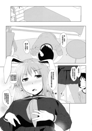 Reisen no Oshiri o Ijiru Hon - Page 13