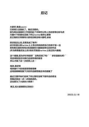 [Sashimi Teishoku (Sashimi)] Hitozuma NTR Kazoku Ryokou[Chinese]【羅莎莉亞漢化】 Page #32