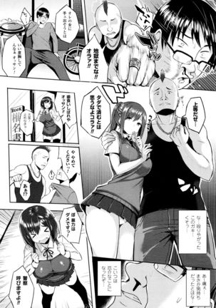 Hatsujou Switch Ch. 1-2 Page #20