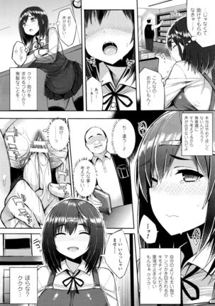 Hatsujou Switch Ch. 1-2 Page #26
