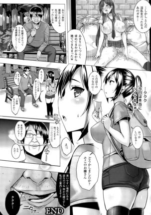 Hatsujou Switch Ch. 1-2 Page #18