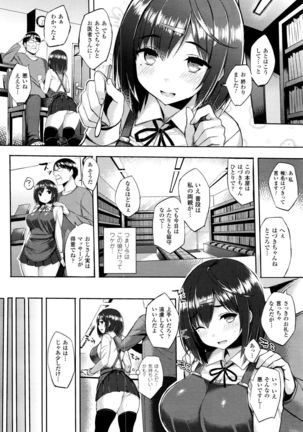 Hatsujou Switch Ch. 1-2 Page #22