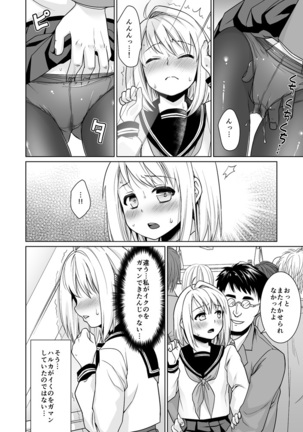 Mukuchi Shoujo no Chikan Higai 6 Page #13