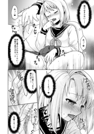 Mukuchi Shoujo no Chikan Higai 6 Page #21