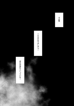 Mukuchi Shoujo no Chikan Higai 6 Page #23