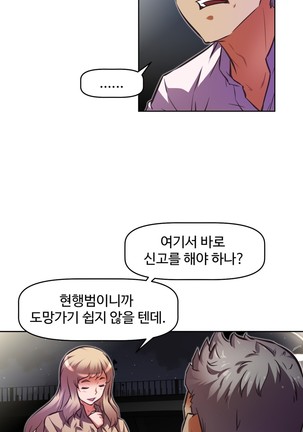 Brawling Go Ch.53-59 - Page 209