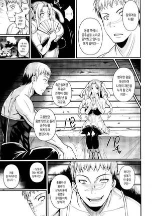 Tatta Hitori no Youheidan 2 Page #6