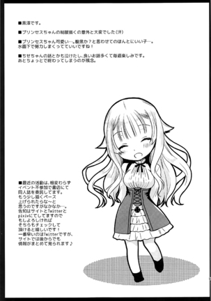 Princess Body Check Page #17