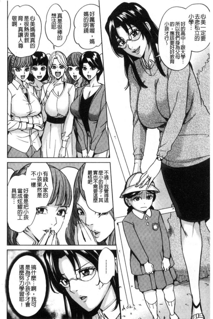 Kazoku Soukan Game - family Incest game