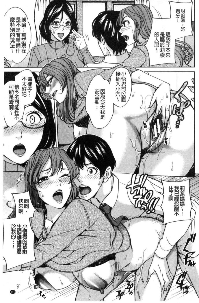 Kazoku Soukan Game - family Incest game