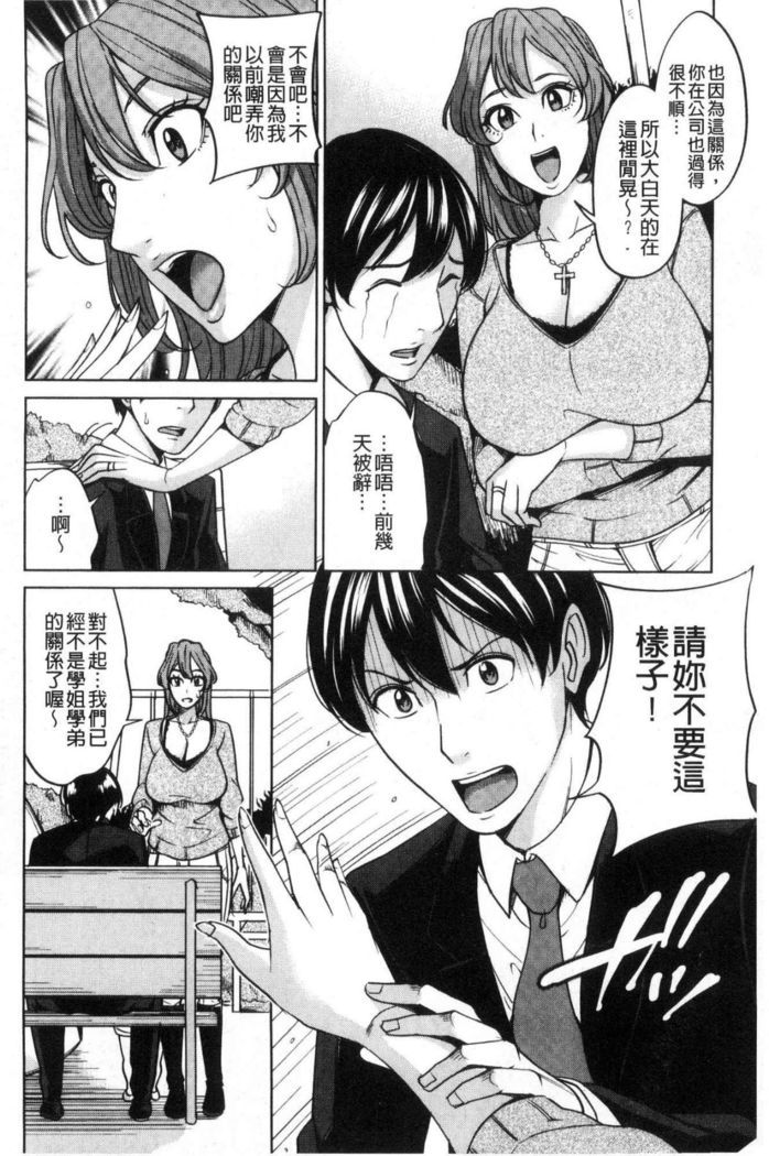 Kazoku Soukan Game - family Incest game