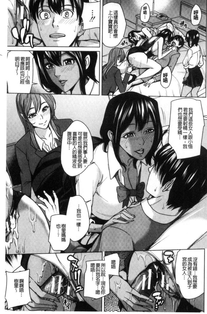Kazoku Soukan Game - family Incest game
