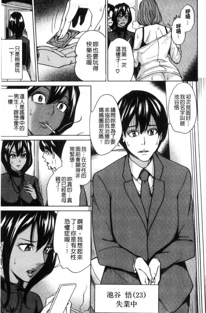 Kazoku Soukan Game - family Incest game