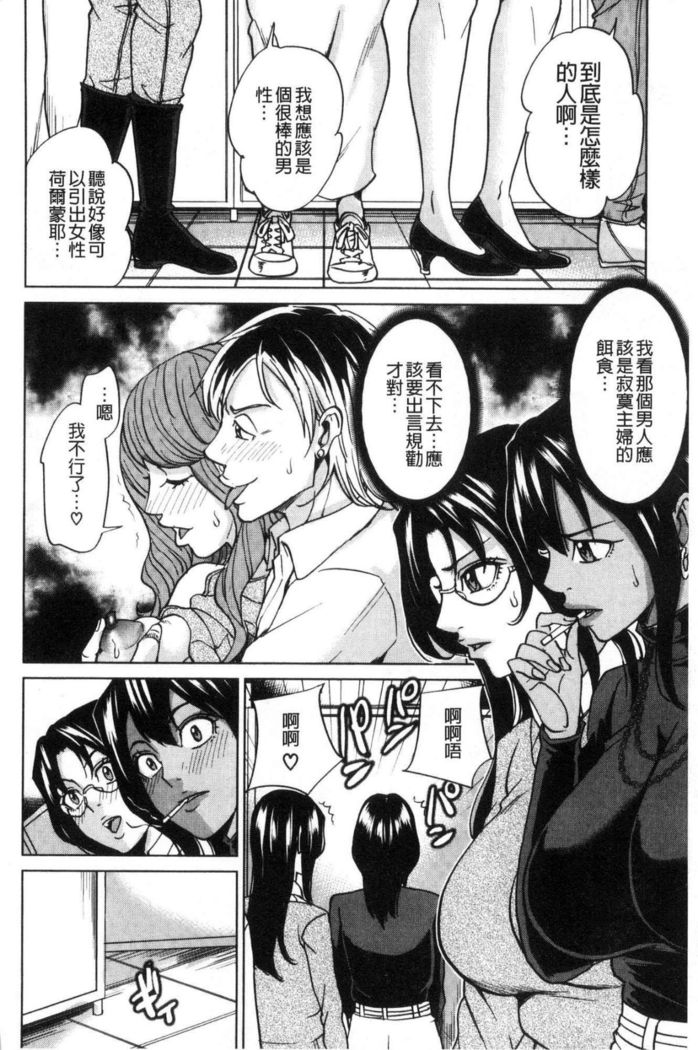 Kazoku Soukan Game - family Incest game