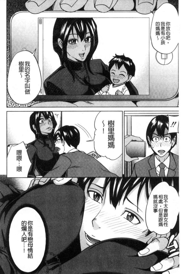 Kazoku Soukan Game - family Incest game