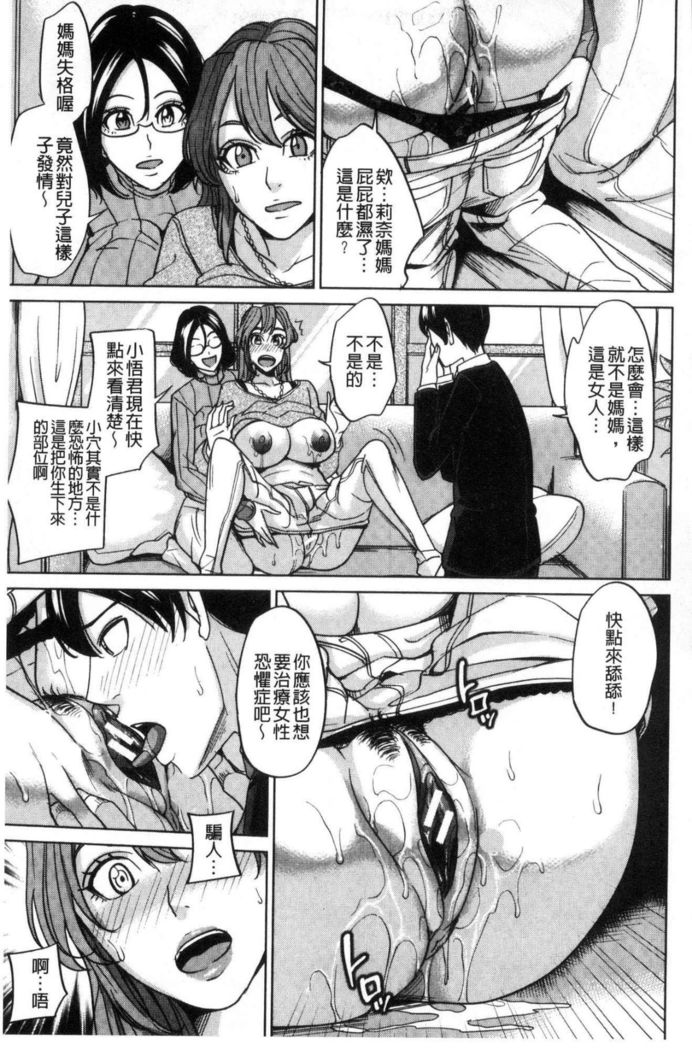Kazoku Soukan Game - family Incest game