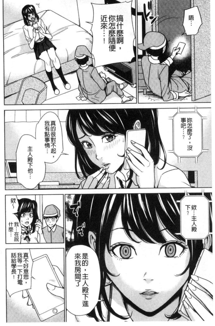 Kazoku Soukan Game - family Incest game