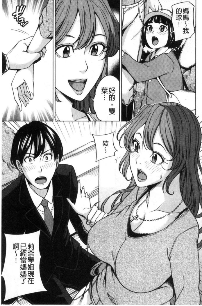 Kazoku Soukan Game - family Incest game