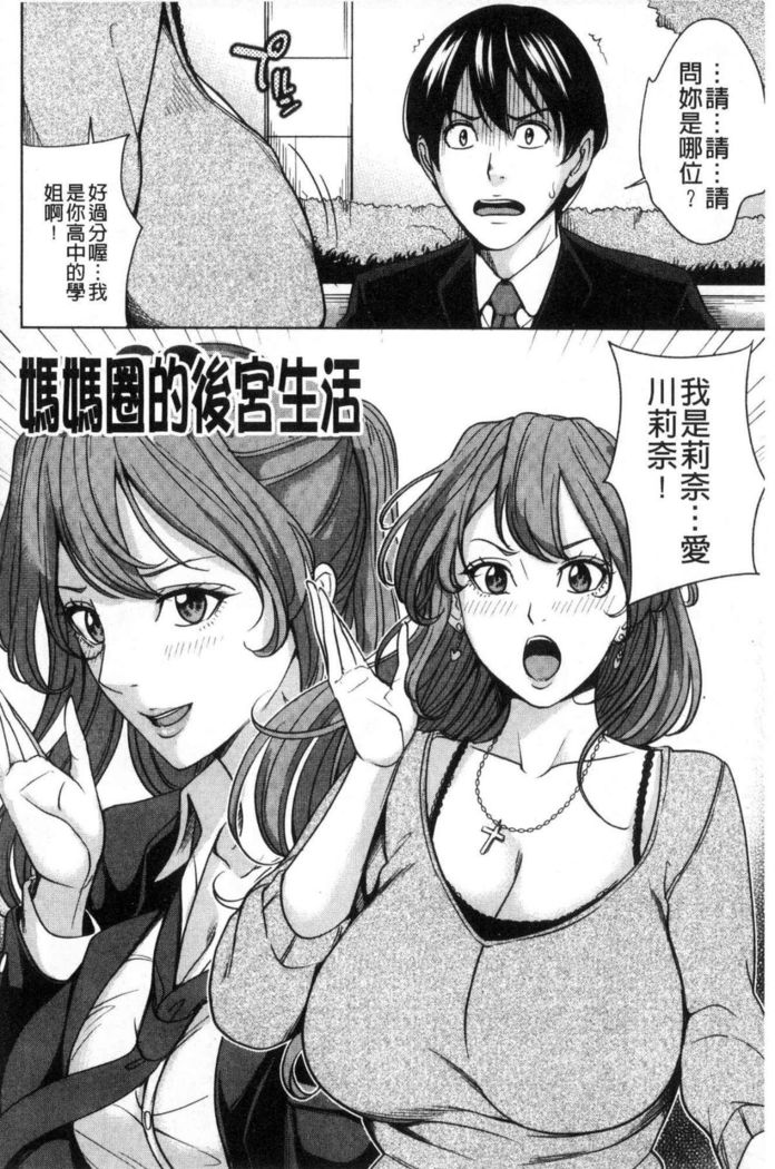 Kazoku Soukan Game - family Incest game